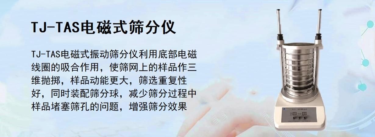 TJ-TAS电磁式小猪猪在线观看免费视频