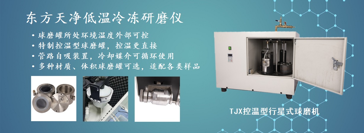 TJX控温型行星式小猪视频黄色网站